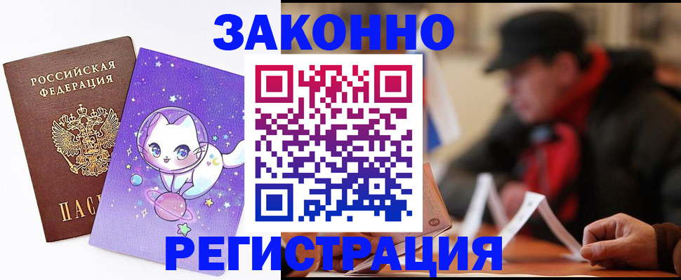 временная регистрация для школы в Кисловодске